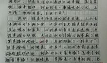 申论写作名人名言