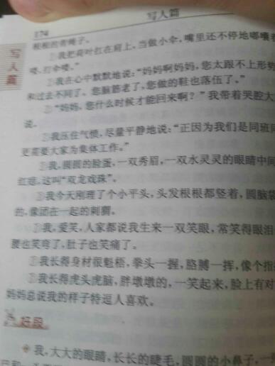 快乐的单词和句子