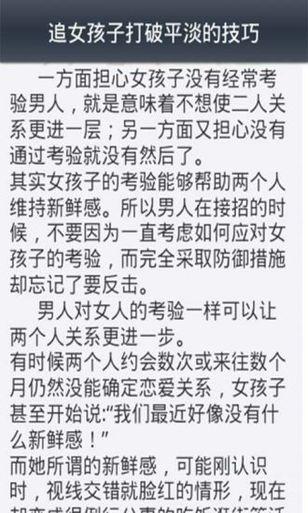 爱的话使女友快乐