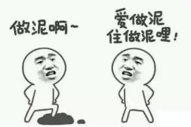 温州话的诅咒是什么