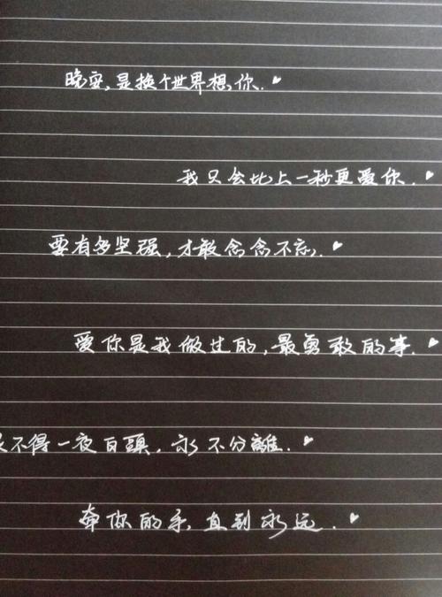 个性签名大全爱