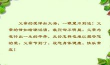 描写父爱的唯美句子