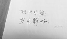 励志唯美的句子