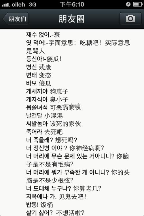 英语诅咒短语