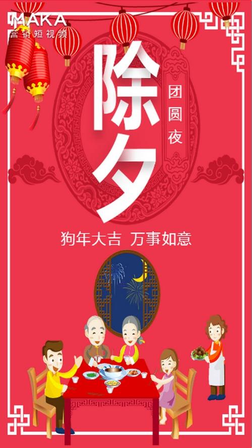 除夕的简单句子