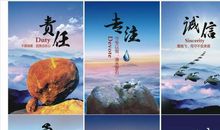 成功企业文化标语