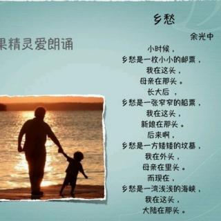 描写乡愁的诗