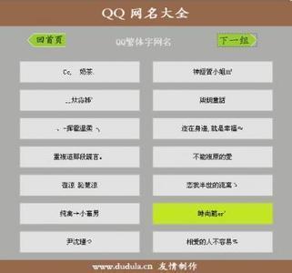 感伤的繁体中文屏幕名称
