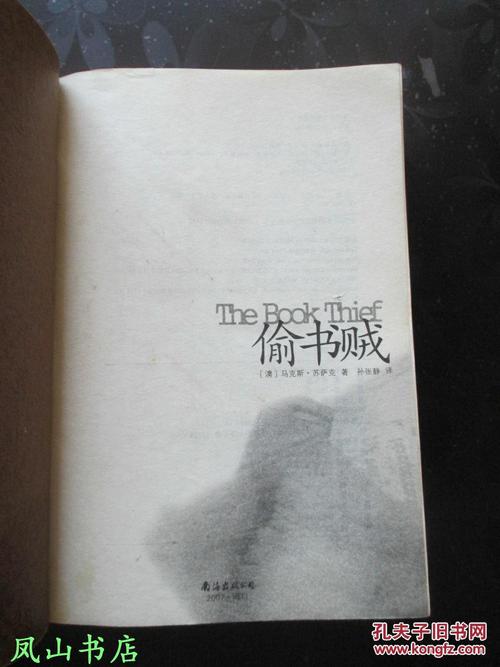 书贼经典行情