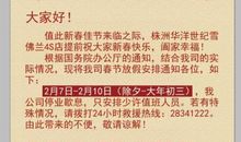 4s店春节祝福短信