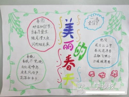 春姑娘的句子