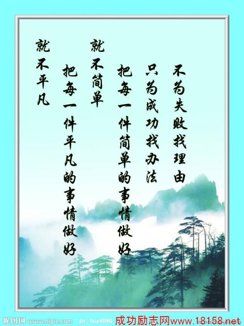 名人的名言