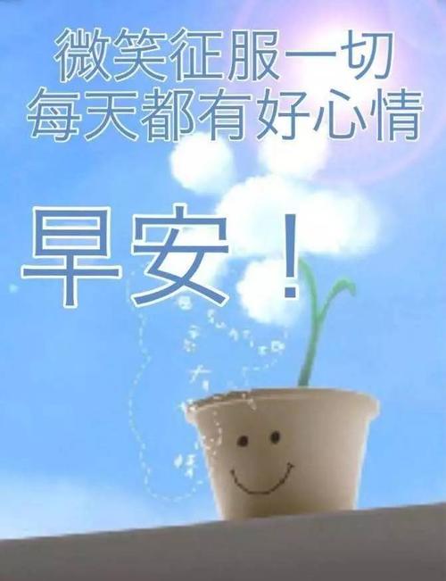早上好给男朋友留言