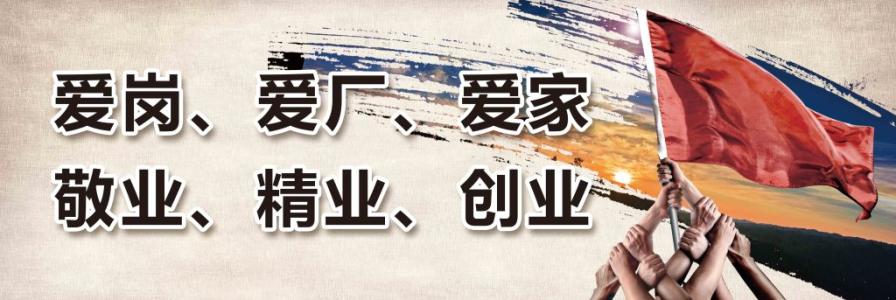 爱工作奉献句