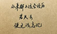 经典爱情励志名言