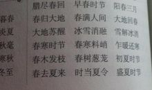 描写初秋的句子