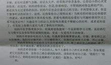 家长写给孩子的话