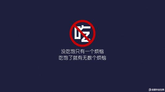 减肥经典报价