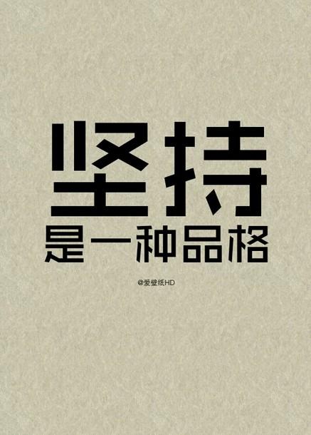 审美励志名言