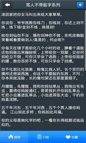 英语诅咒越毒越好