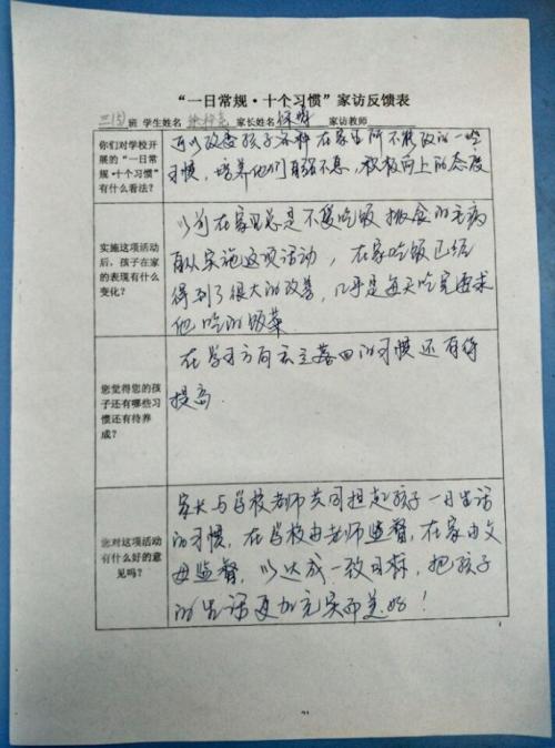 如何写父母评论