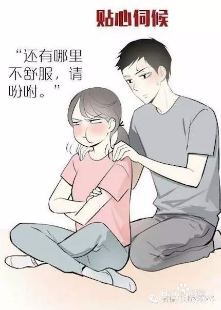 哄女朋友