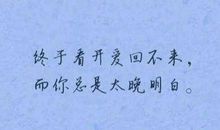 挽回的话