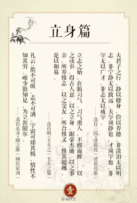 古齐家训