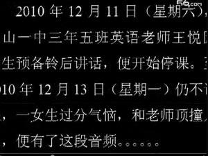 用英语诅咒