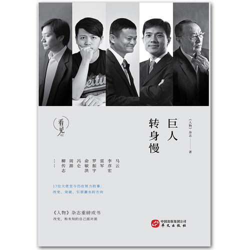 刘传志的经典名言
