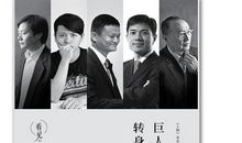 柳传志的经典名言