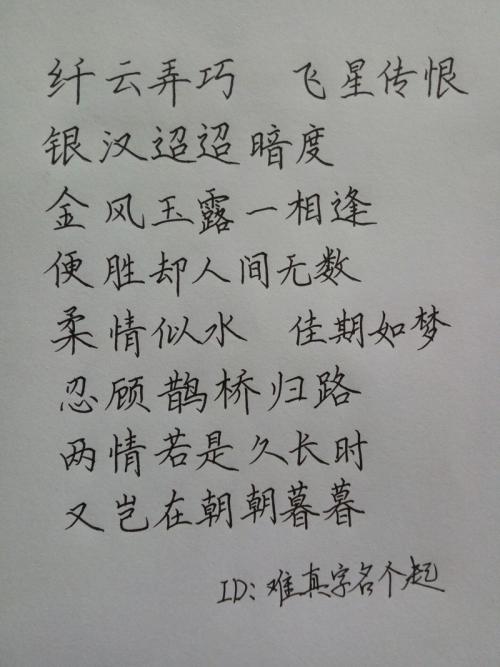 爱的诗是现代的