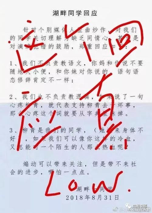 刘青的名言