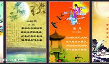 写出关于中秋节的诗句