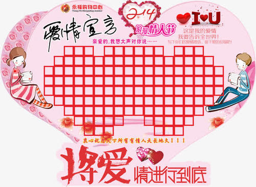 QQ情侣爱情宣言