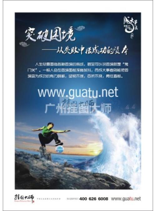 困境励志名言