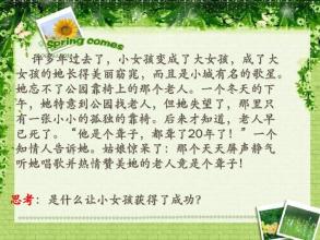 赞美四个季节