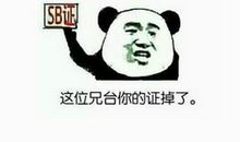 英文骂人的句子