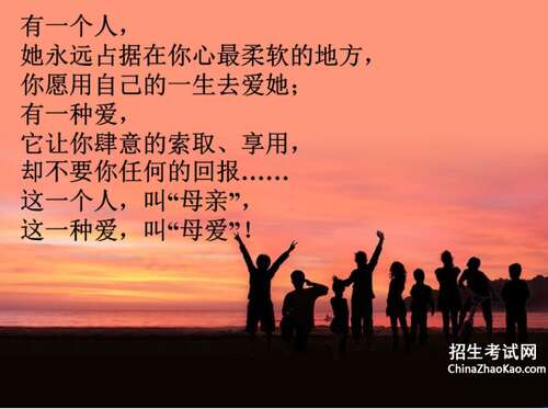 母亲歌词