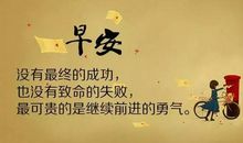 空间说说早安的短句