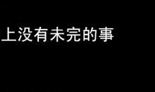 骂人的经典语句