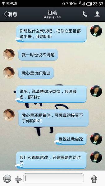 短信救女友