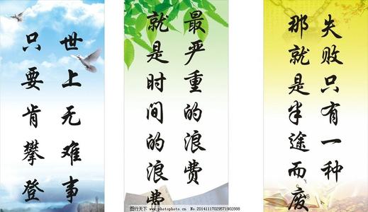 使用寿命座右铭