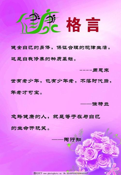 环保名言