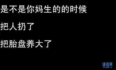历史上最毒的词