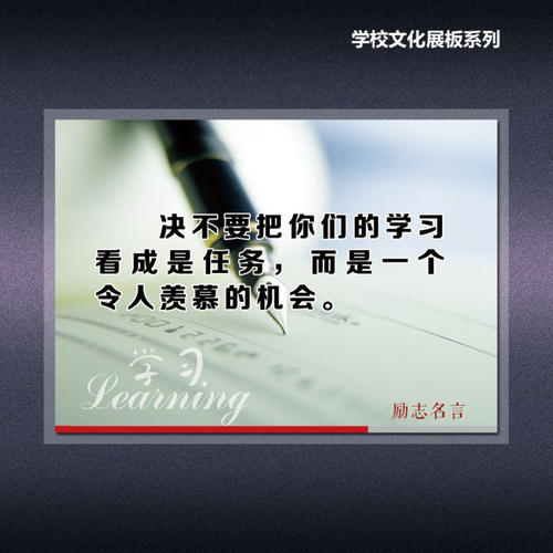 理想的座右铭
