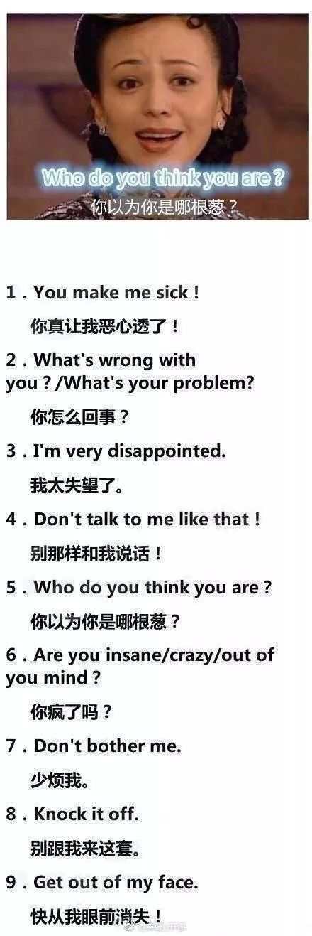 英文诅咒