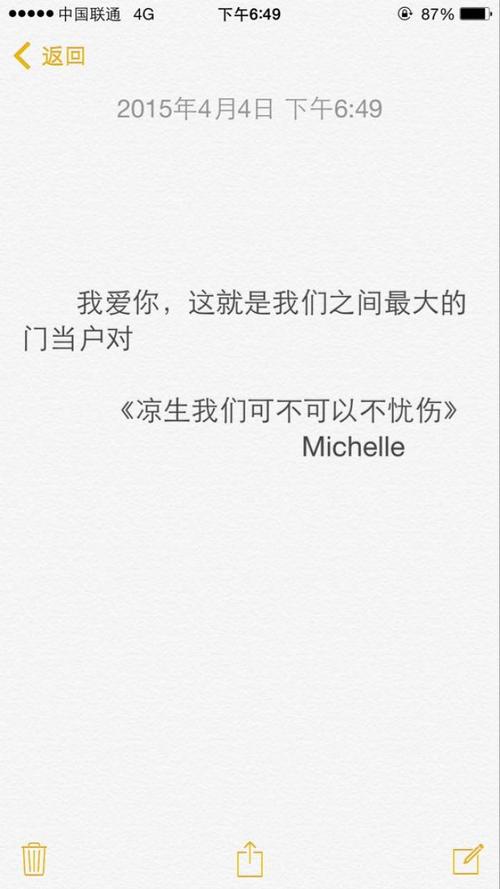 忧郁的话