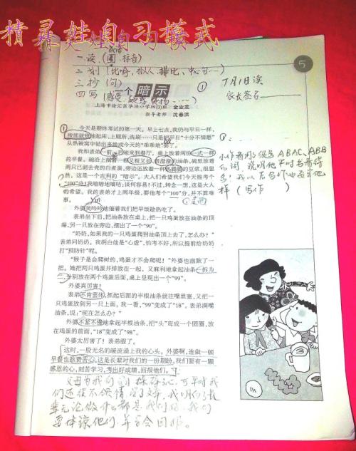 好话，好句子，好段落