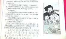 毛毛好词好句好段